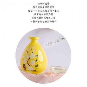 依思特桂花釀露酒500ml