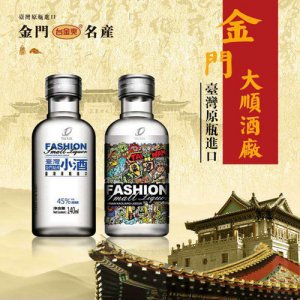 臺(tái)金爽臺(tái)灣小酒