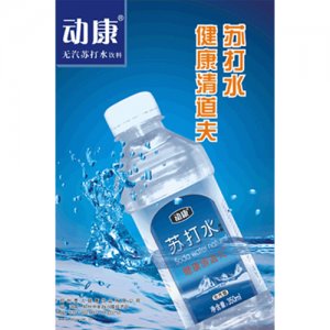 動康350ml蘇打水