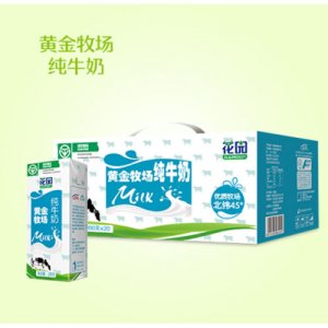 花園黃金牧場純牛奶藍