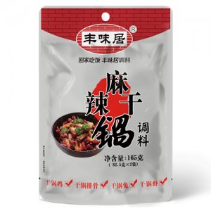 豐味居麻辣干鍋調料165g
