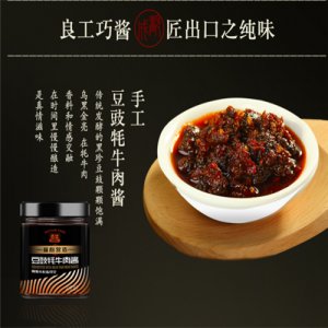 精品松茸牦牛肉醬