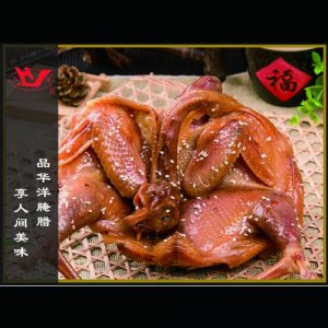 華洋臘肉精品禮盒