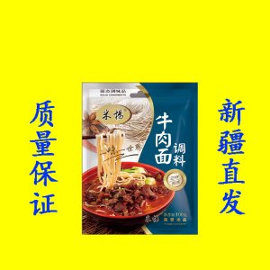 米楊新疆牛肉拉面刀削面調料