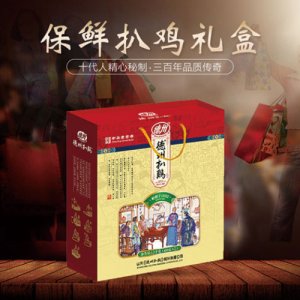 德州扒雞保鮮扒雞禮盒1.3KG