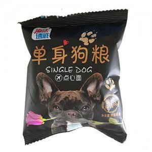 魔法誘惑單身狗糧點心面