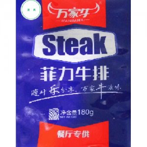 萬家牛菲力牛排
