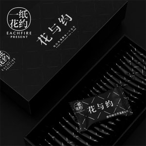 一紙花約創意黑巧克力禮盒裝