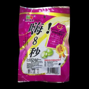 慧風慧云嗨！八秒糖果