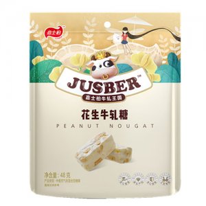 嘉士柏48g花生牛軋糖