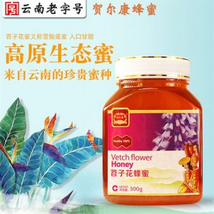 賀爾康苕子花蜂蜜500g