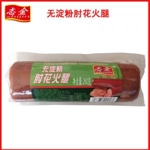 志金無淀粉肘花火腿