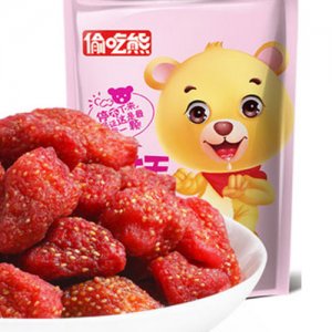 偷吃熊草莓干