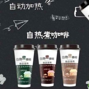 火師傅自熱煮咖啡