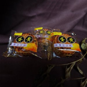 望來蛋黃月餅蛋黃豆沙味