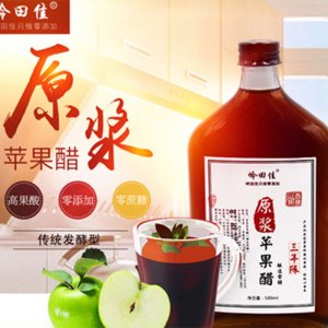 嶺田佳原漿蘋果醋3年陳500ml