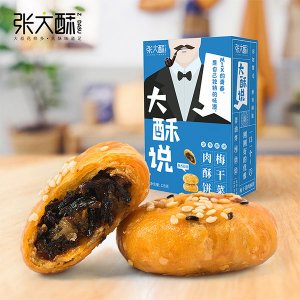 張大酥梅干菜餅128g