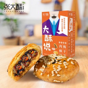 張大酥梅干菜香辣酥餅128g