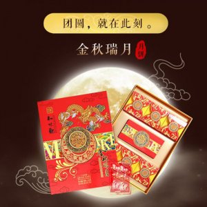 知味觀金秋瑞月