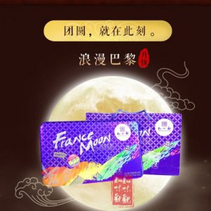 知味觀浪漫巴黎