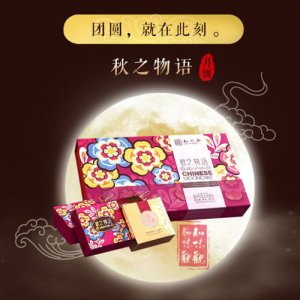 知味觀秋之物語