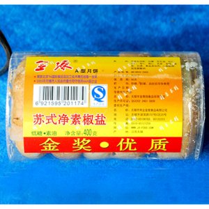 金緣蘇式凈素椒鹽月餅