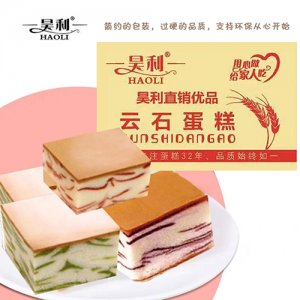 昊利云石蛋糕