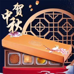 愛維爾賀中秋月餅禮盒