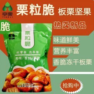 亭栗栗粒脆板栗堅果30g