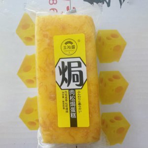 三沁園肉松焗蛋糕散稱