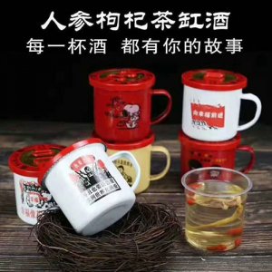 闖王酒人參枸杞茶缸酒