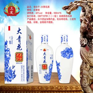 徐緣記老白干酒（大青花）500ml