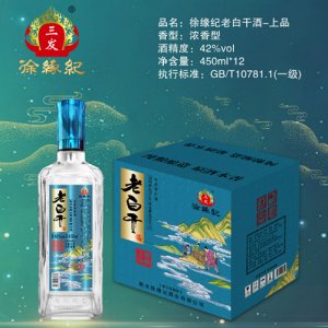 徐緣記老白干酒（上品）450ml