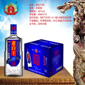 徐緣記老白干酒（私藏品鑒）500ml