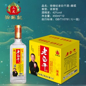 徐緣記老白干酒（醇柔）450ml