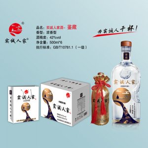 實誠人家酒（鑒藏）500ml