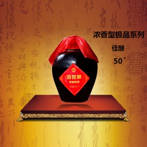 百世泉白酒佳釀50°
