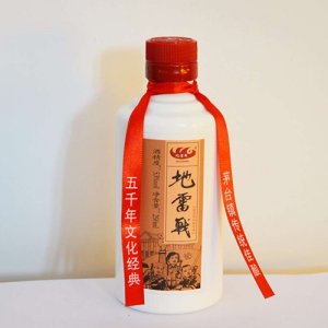 地雷戰(zhàn)酒（信）250ml裝