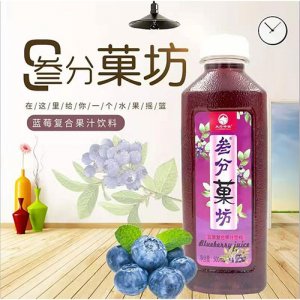 太行中飲叁分菓坊藍莓復合果汁飲料500ml