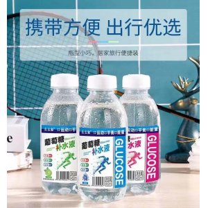 么么象葡萄糖補水液