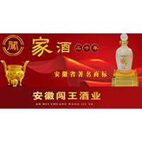 安徽闖王酒業有限公司