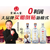 山東實誠人酒業有限公司