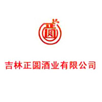 吉林正圓酒業(yè)有限公司