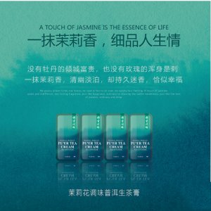 .貢潤(rùn)祥炫彩5味普洱茶膏40g