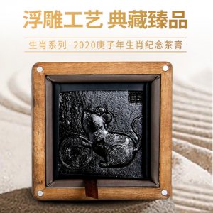 貢潤祥鼠年珍藏生茶膏136g.1