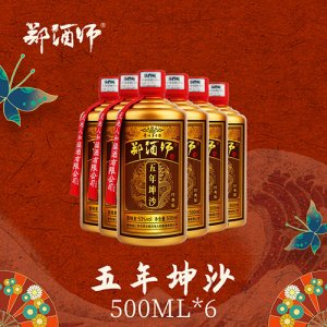 鄭酒師五年坤沙