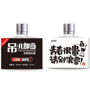 吊兒郎當酒 青春很貴 請別浪費