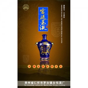 宮廷玉液宮廷玉液系列三白酒