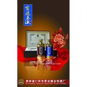 宮廷玉液宮廷玉液系列四白酒