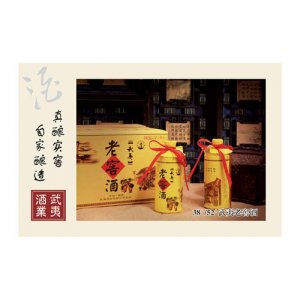 武夷老窖酒32°52°